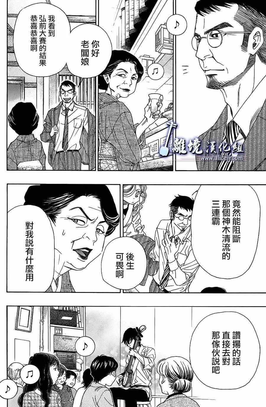 第59话 第52页