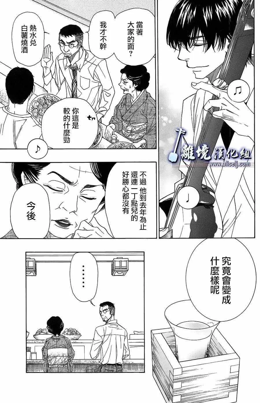 第59话 第53页