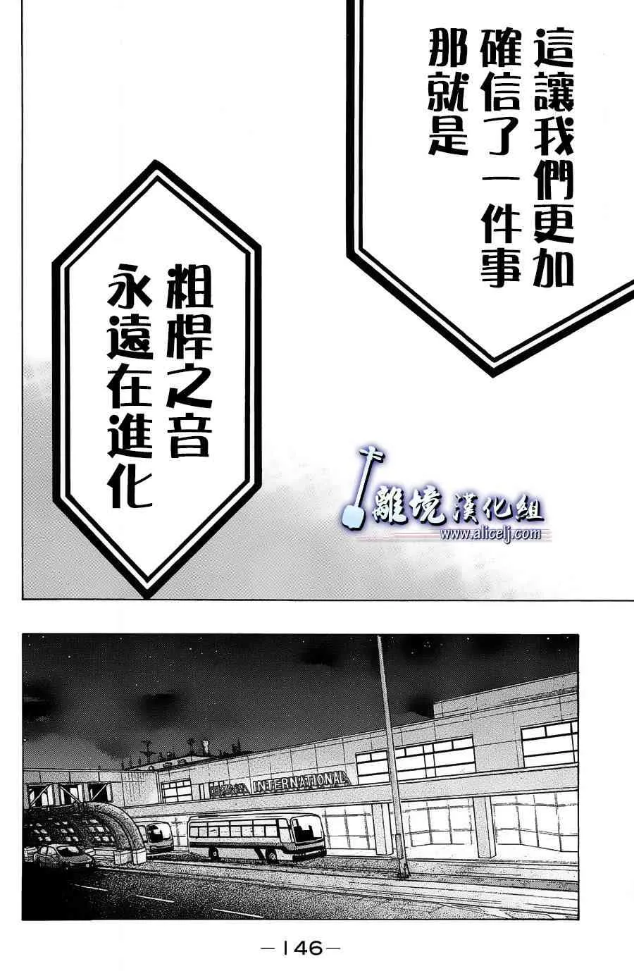 第60话 第4页