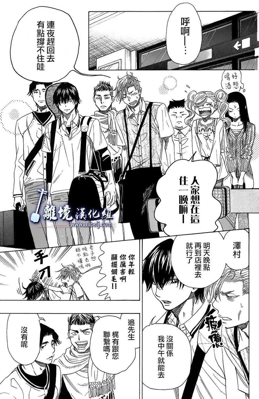 第60话 第5页