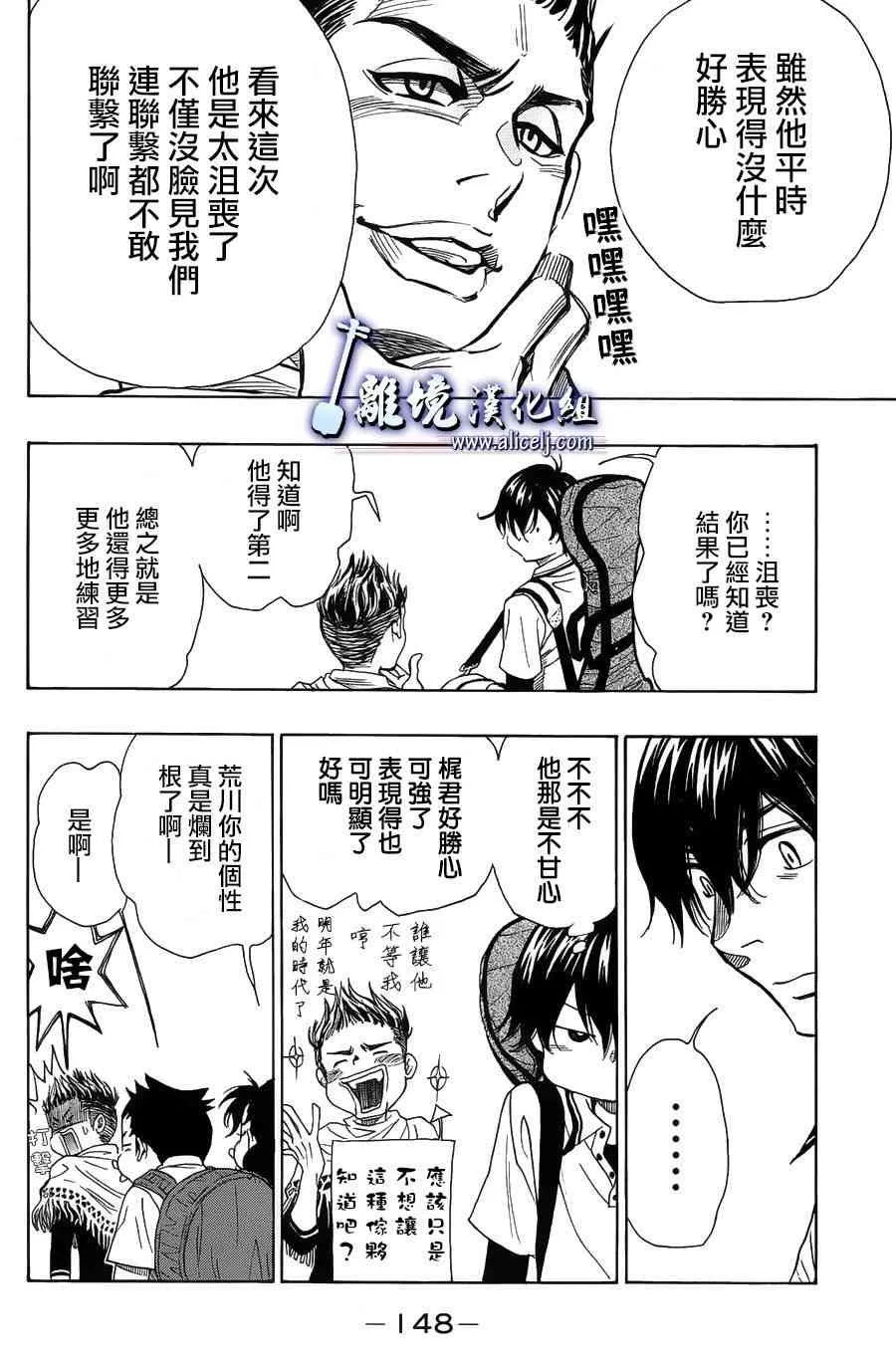 第60话 第6页