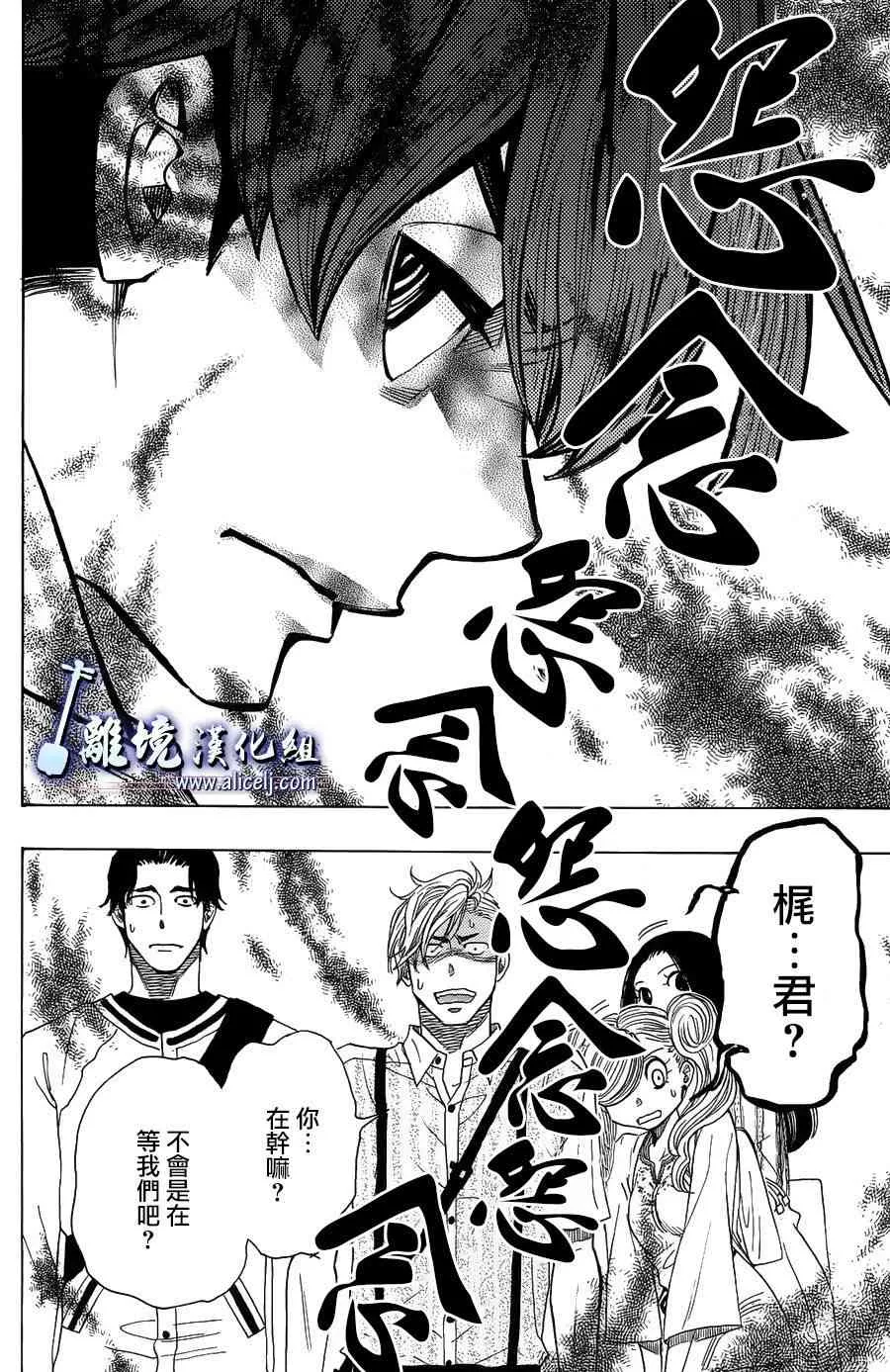 第60话 第8页