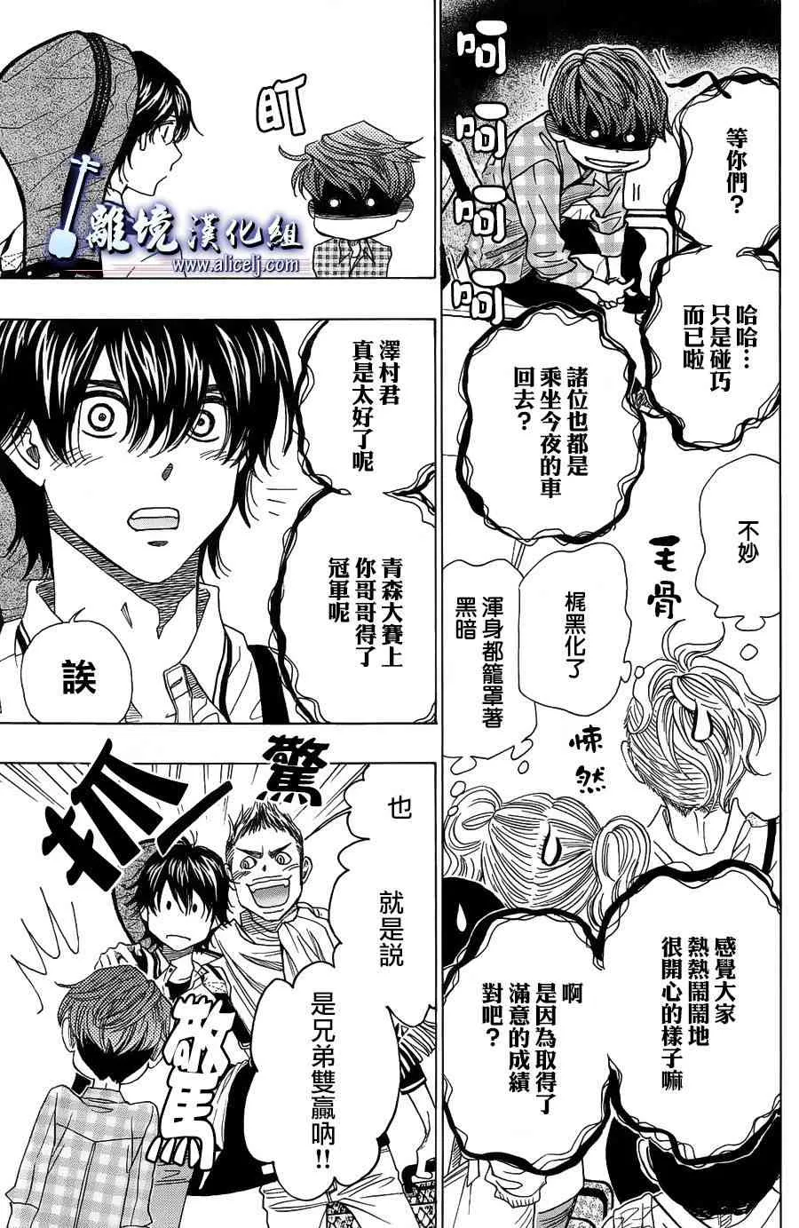 第60话 第9页