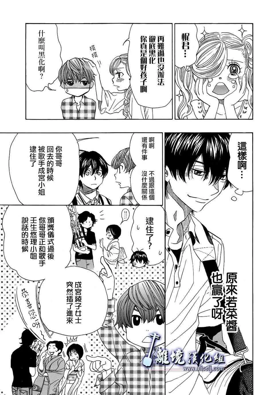 第60话 第11页