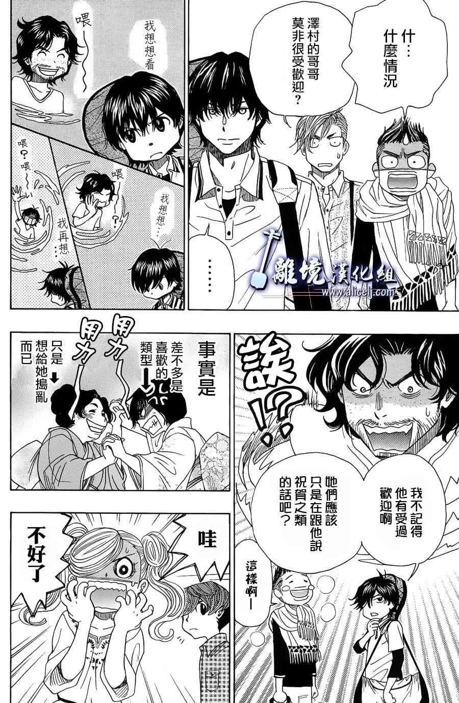 第60话 第12页
