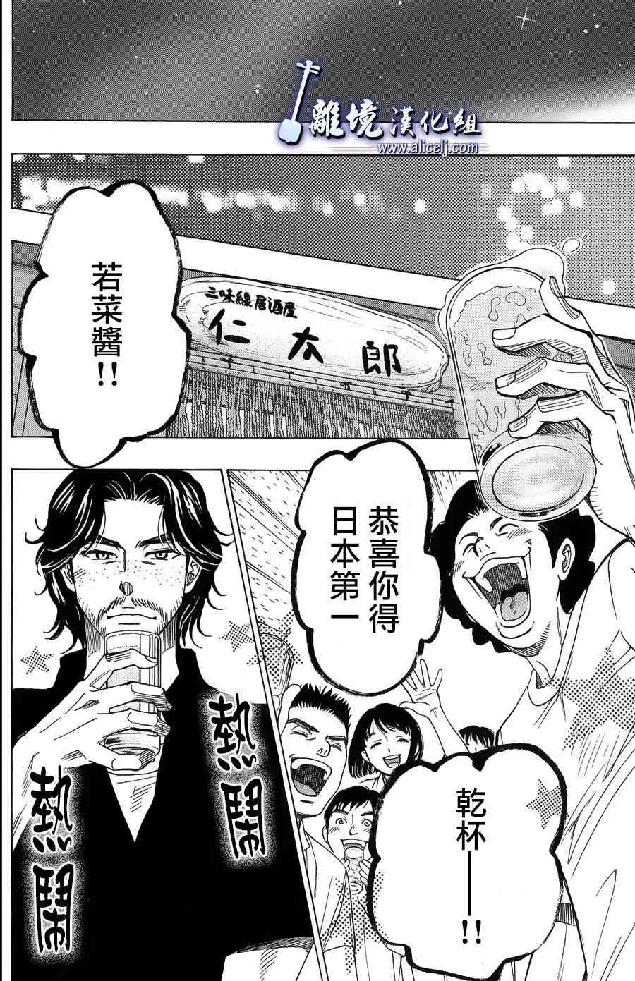 第60话 第14页