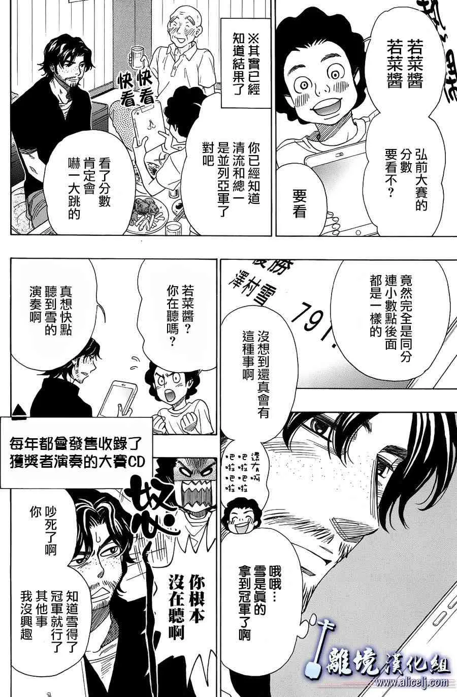 第60话 第16页