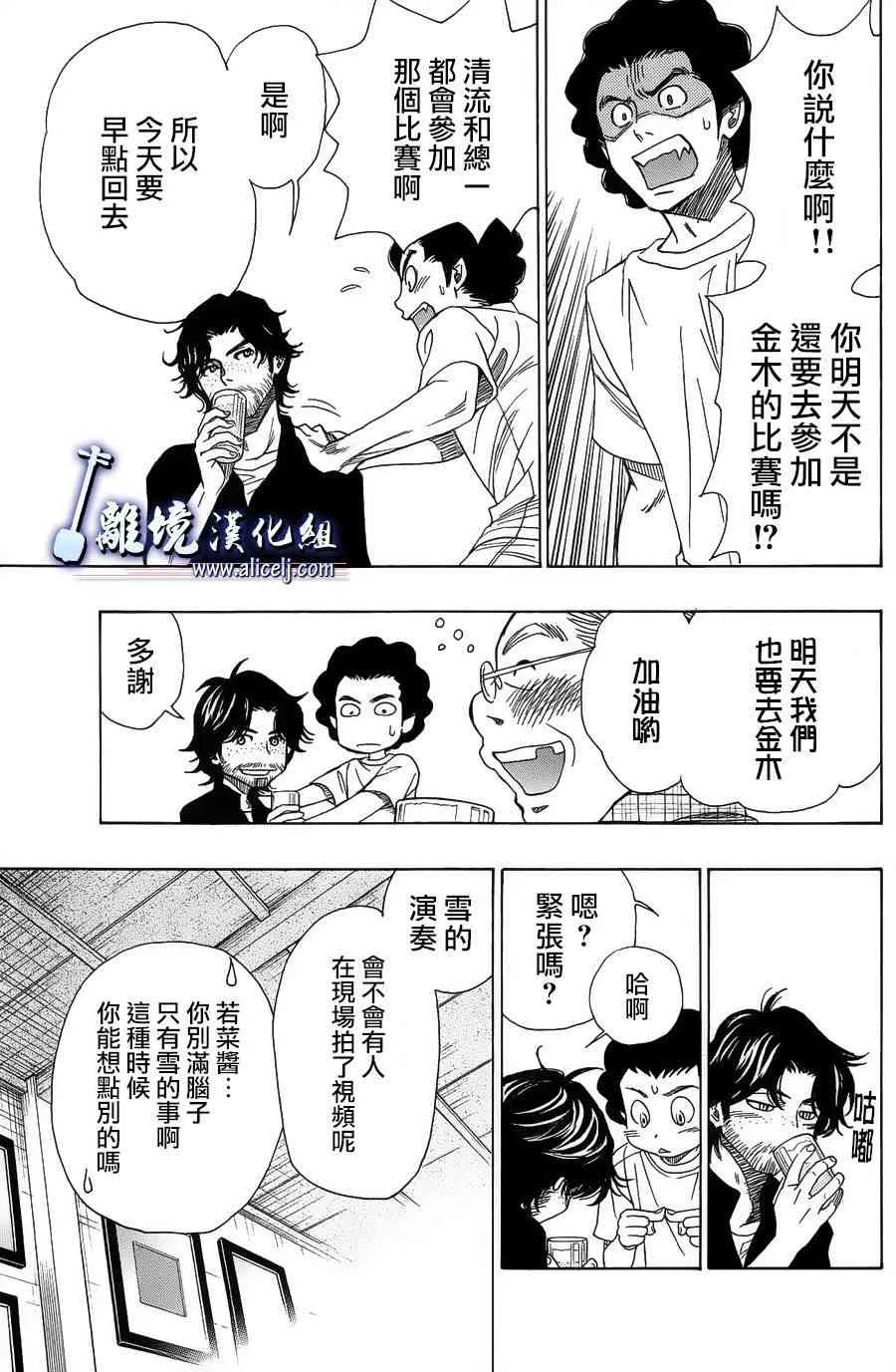 第60话 第17页