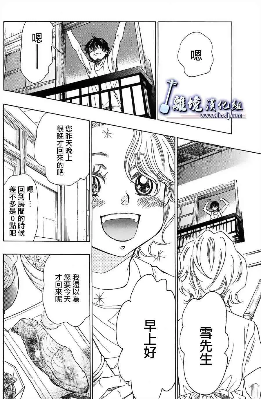 第60话 第20页
