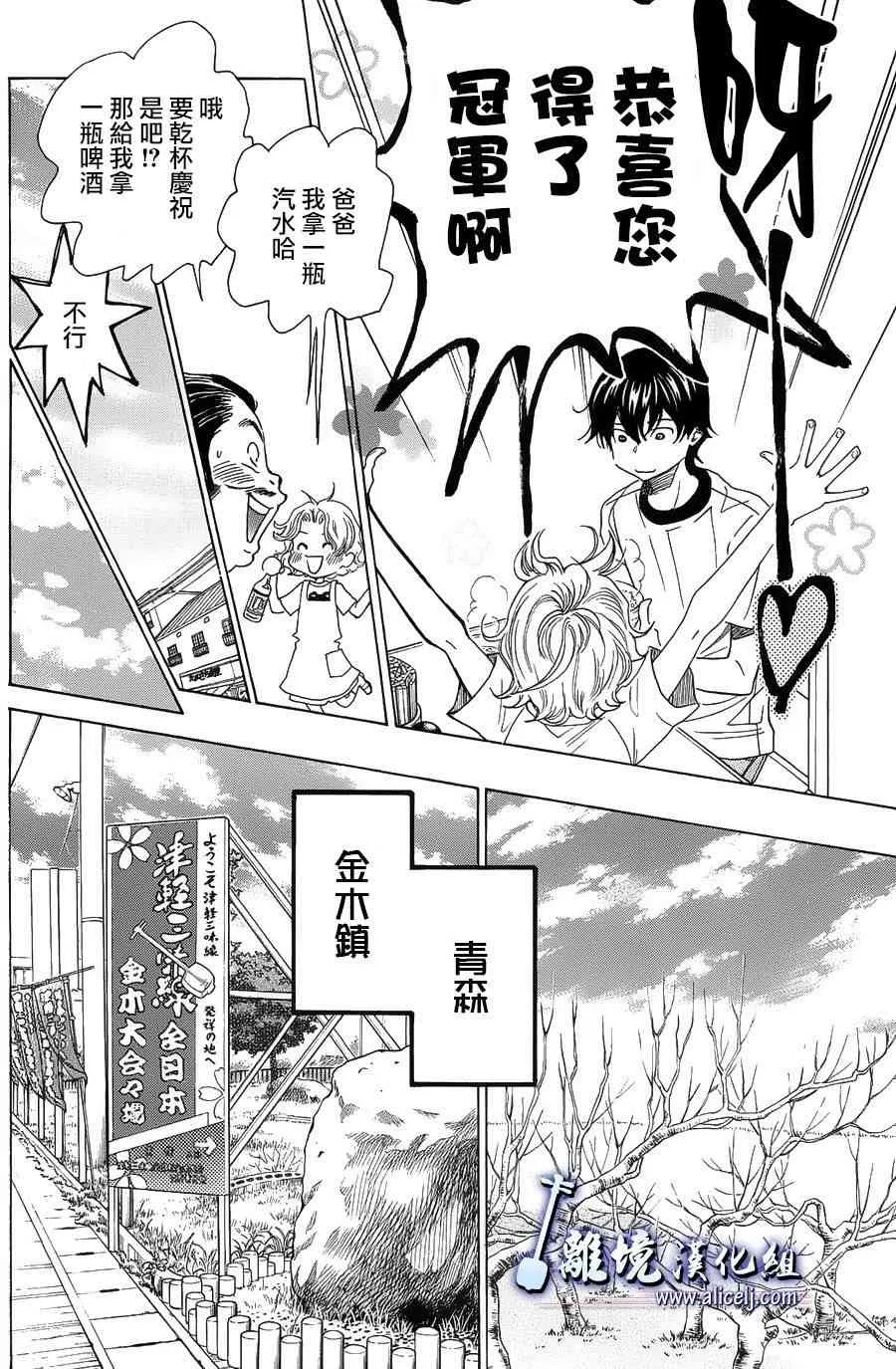 第60话 第22页