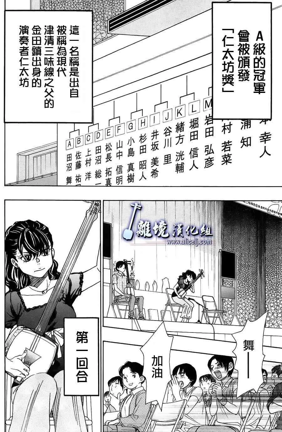 第60话 第24页