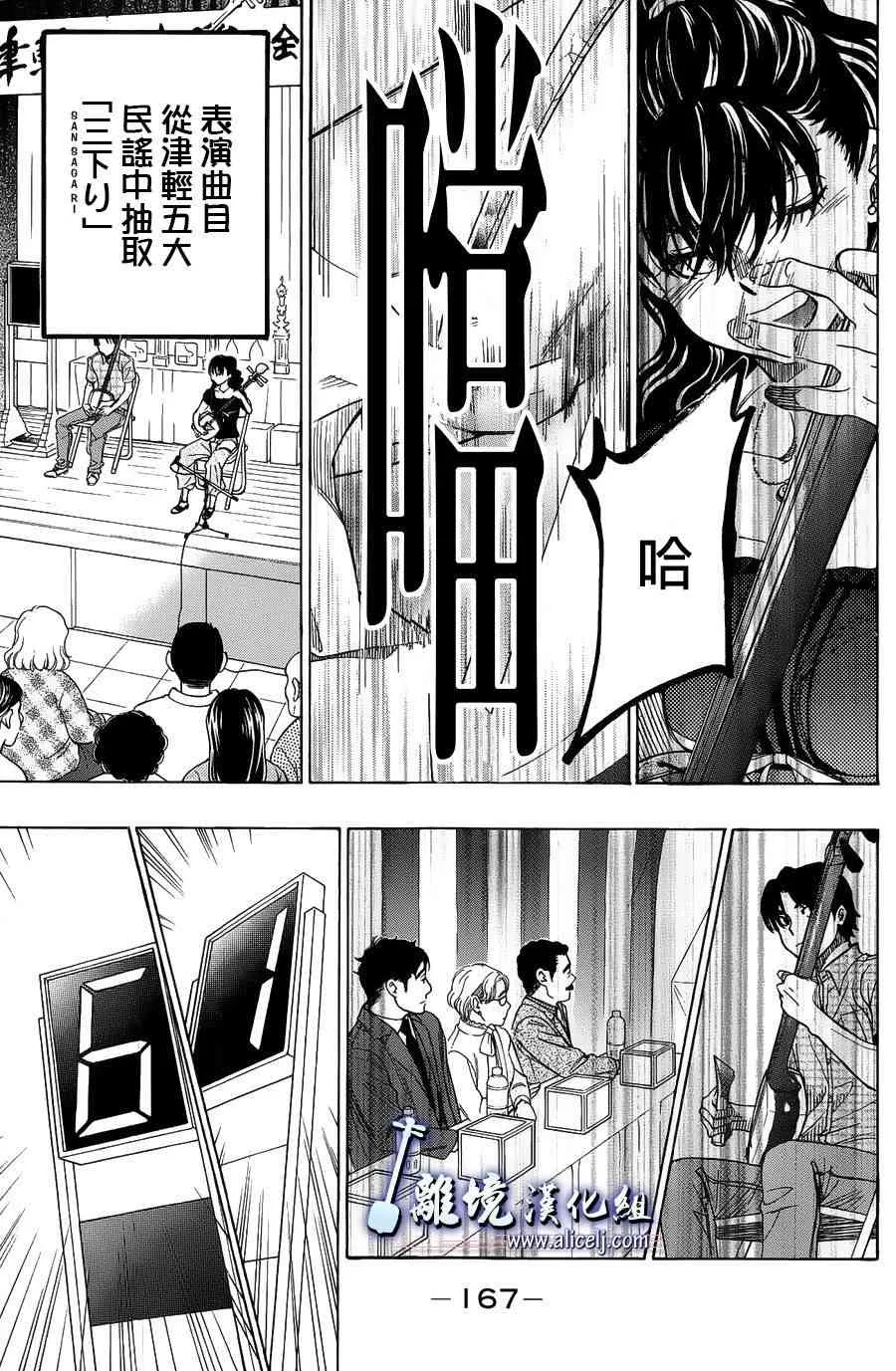 第60话 第25页