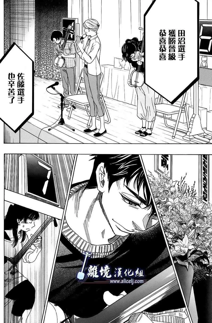 第60话 第26页