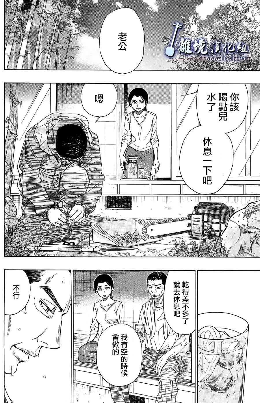 第60话 第30页