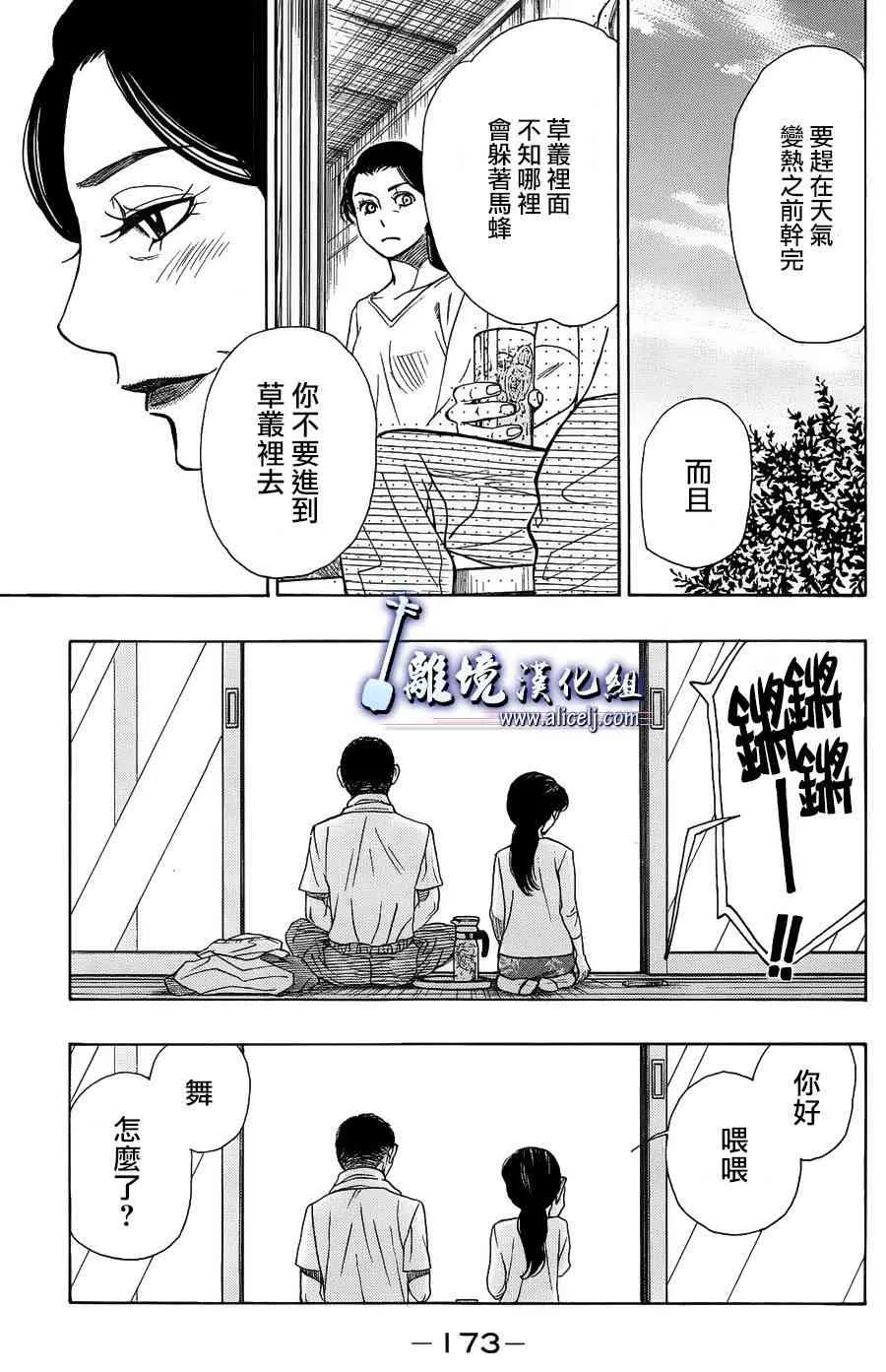 第60话 第31页