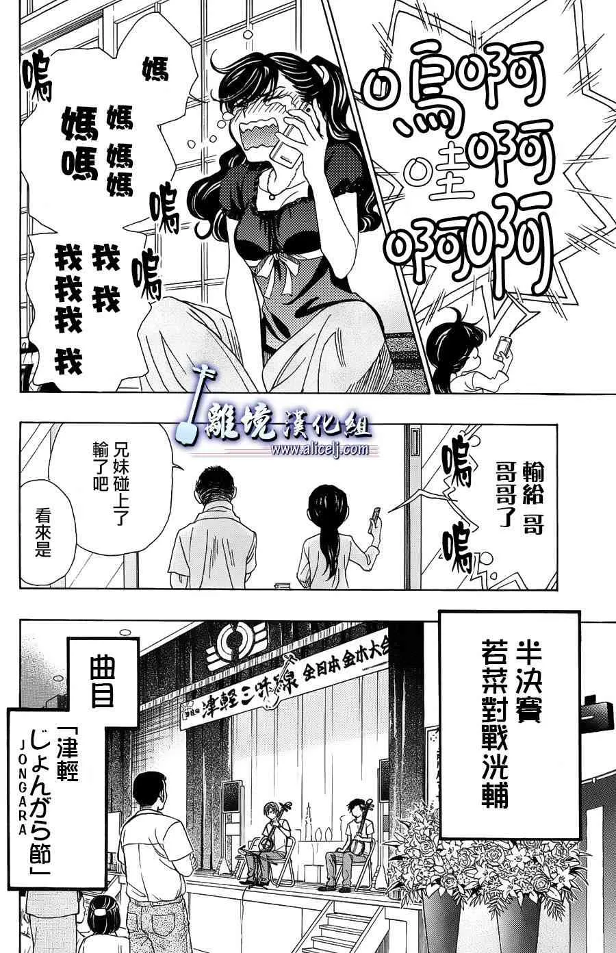 第60话 第32页