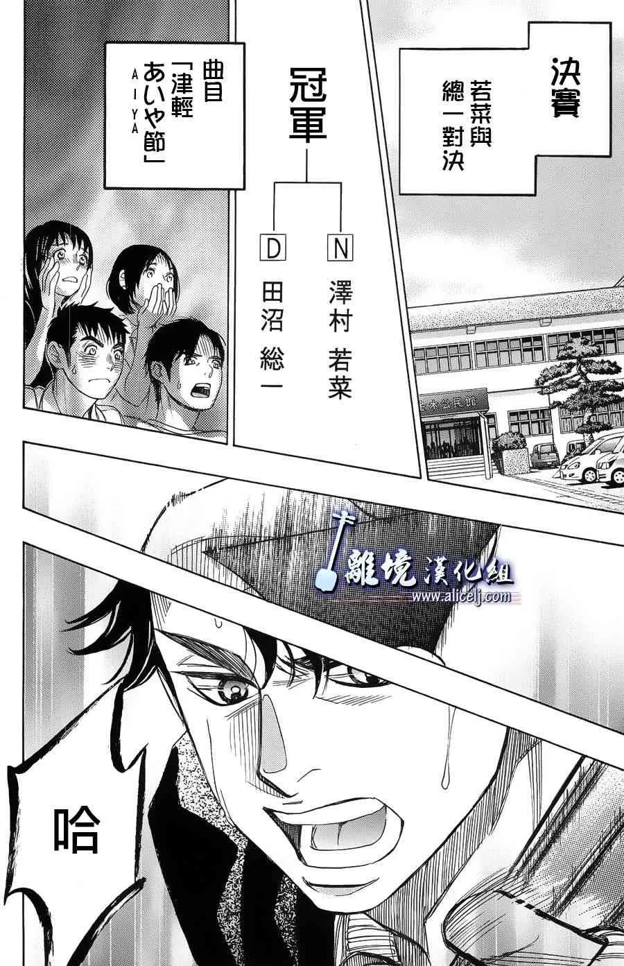 第60话 第38页