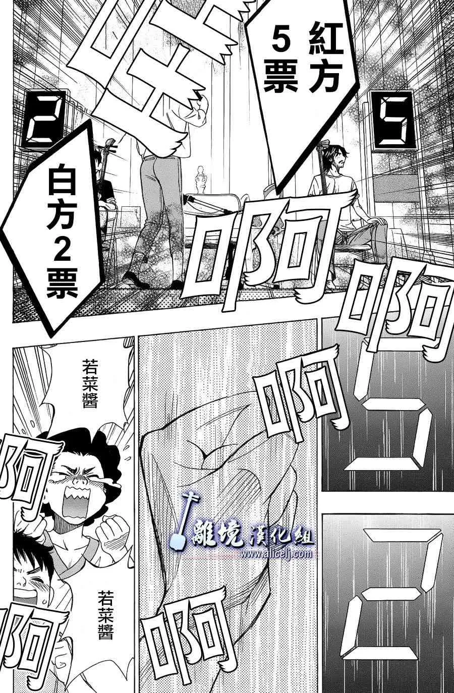 第60话 第48页
