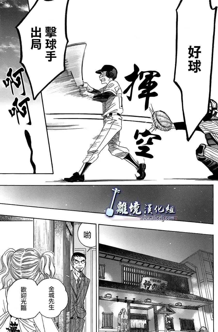 第60话 第51页
