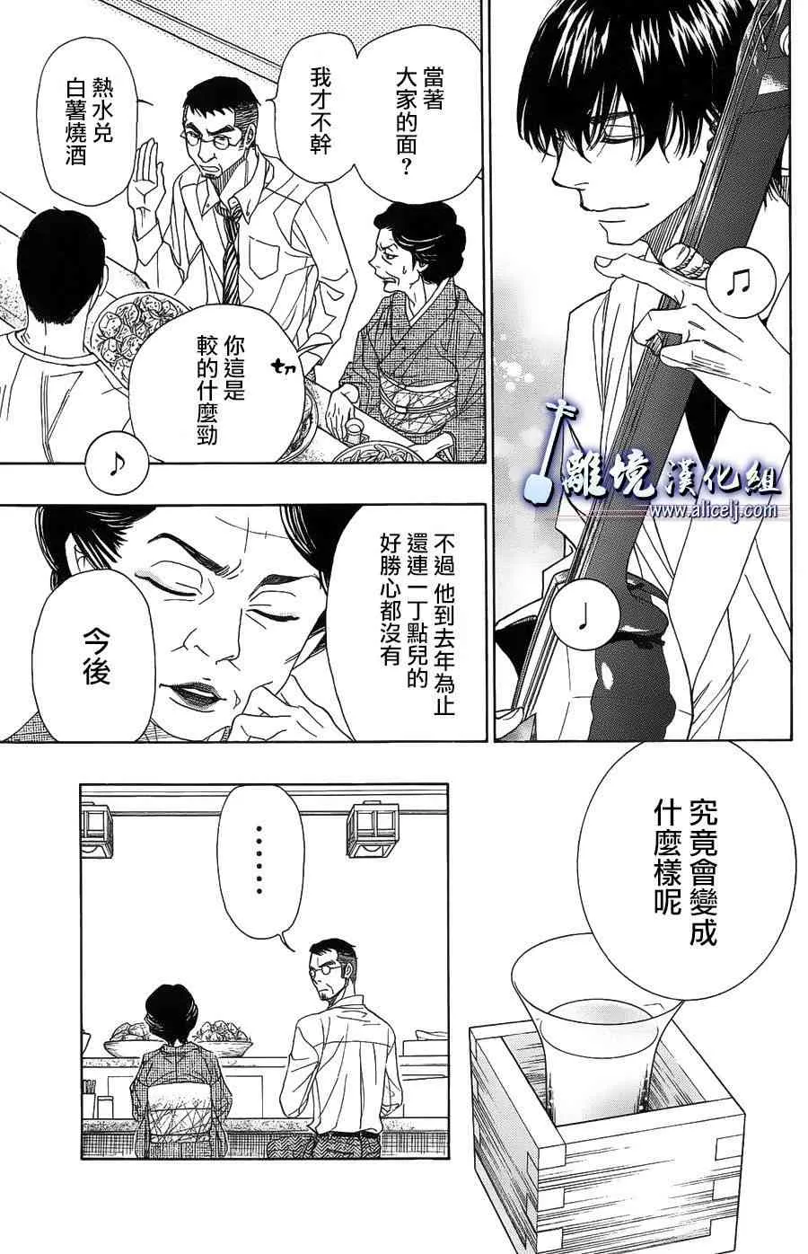 第60话 第53页