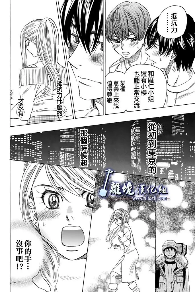 第61话 第7页