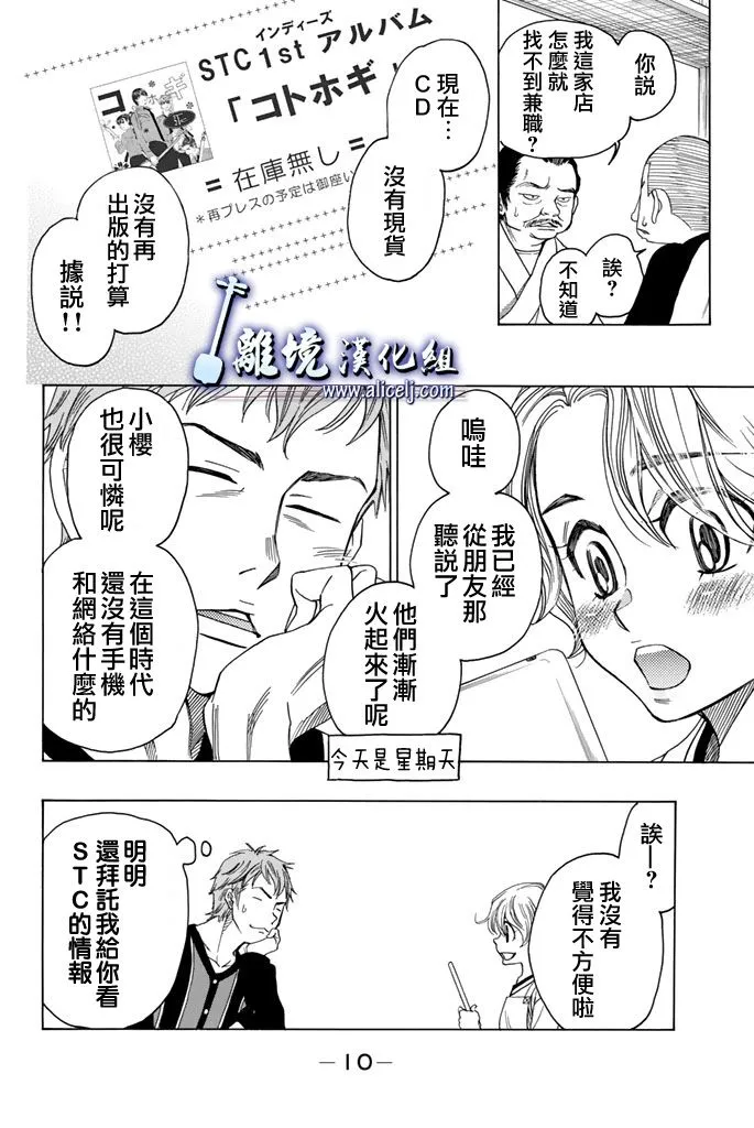 第61话 第11页