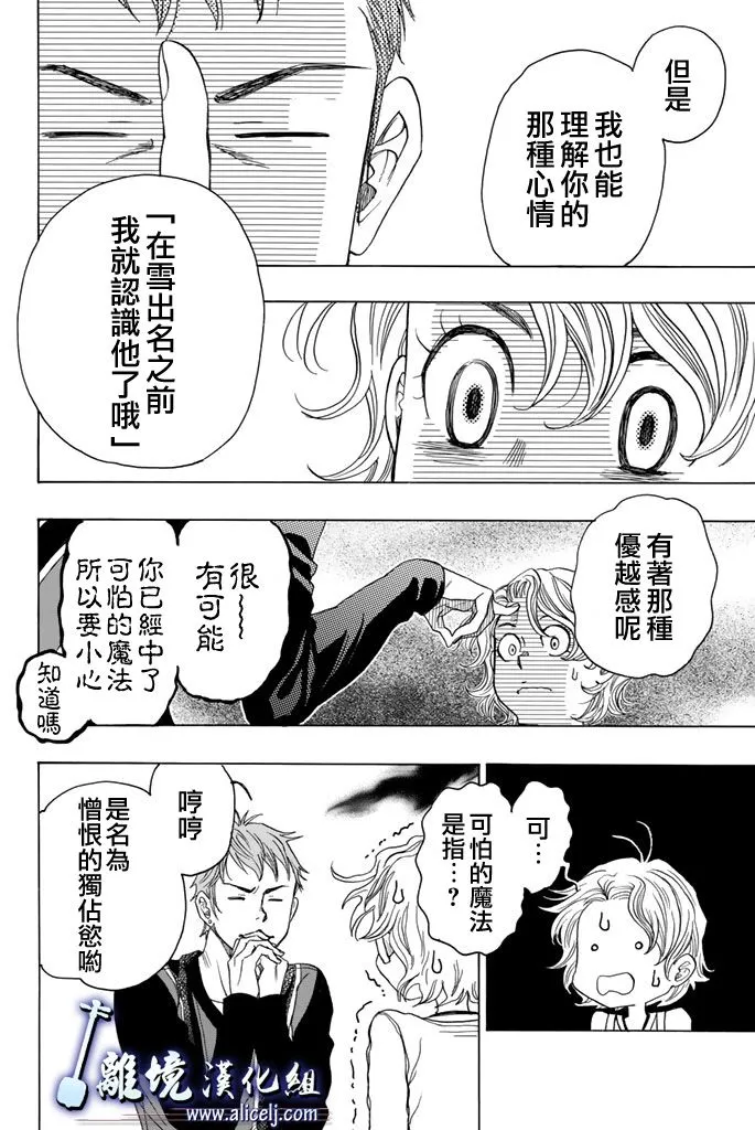 第61话 第13页