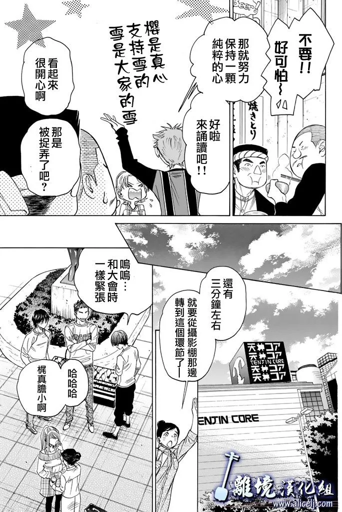 第61话 第14页