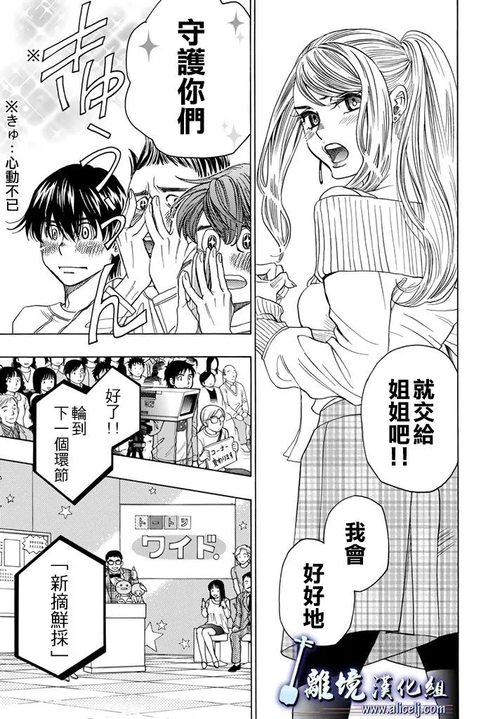 第61话 第16页