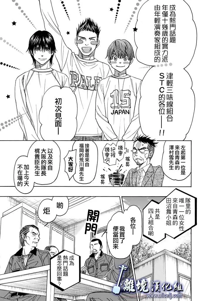第61话 第18页