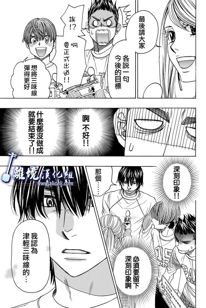 第61话 第20页