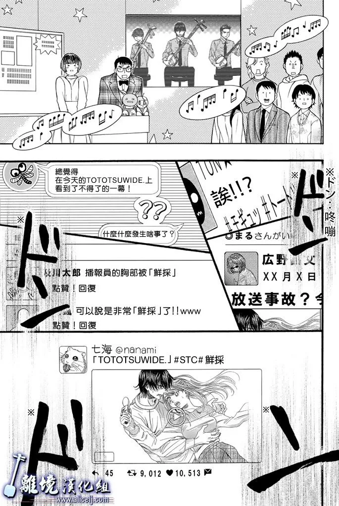第61话 第26页