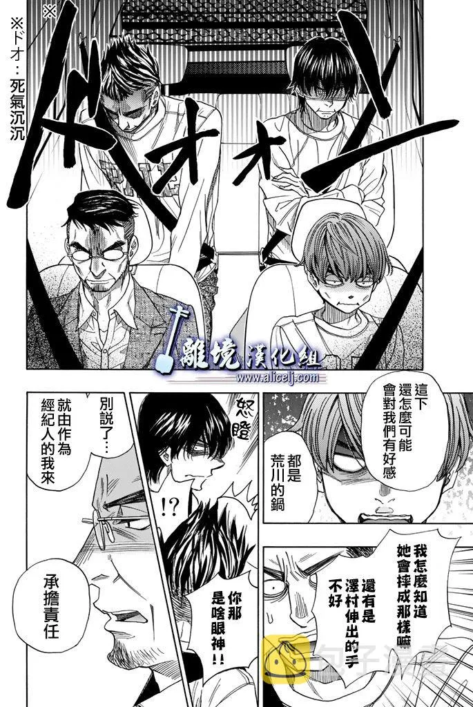 第61话 第27页