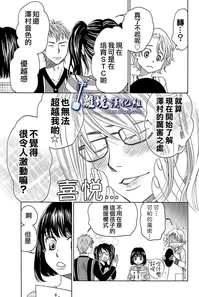 第61话 第30页