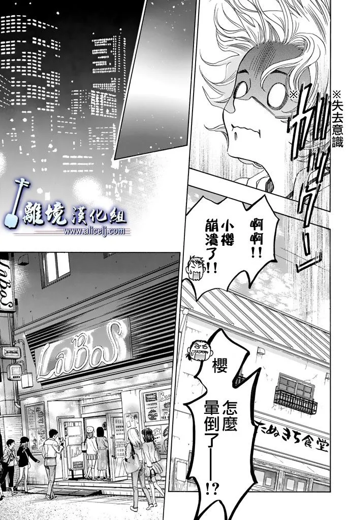 第61话 第32页
