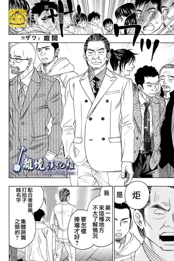 第61话 第33页