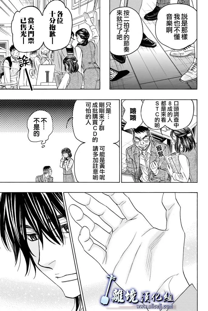 第61话 第34页