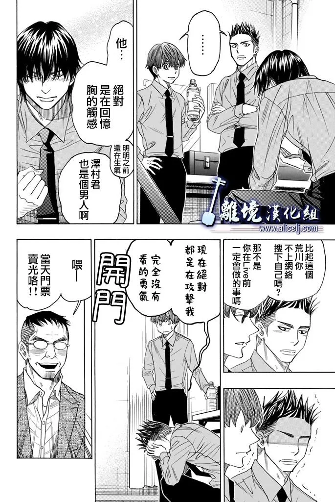 第61话 第35页