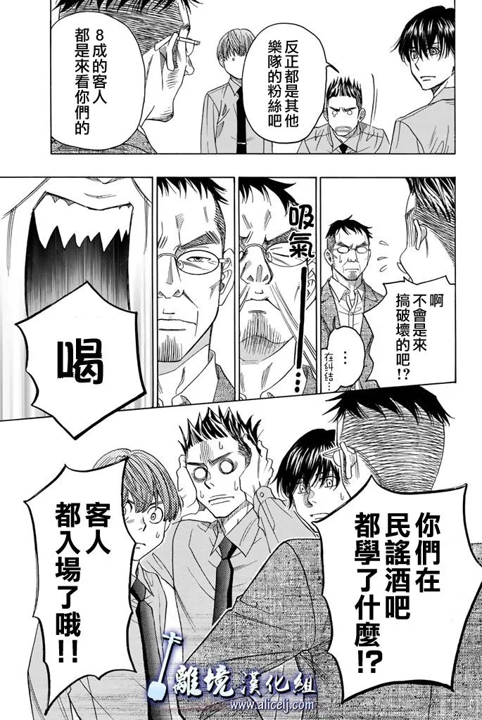 第61话 第36页