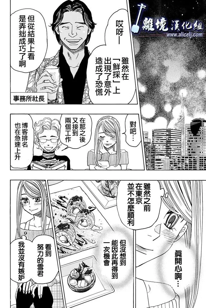 第61话 第41页