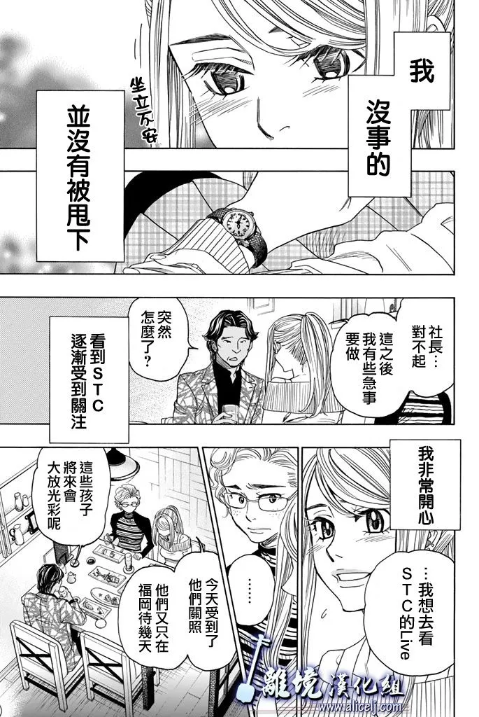 第61话 第42页