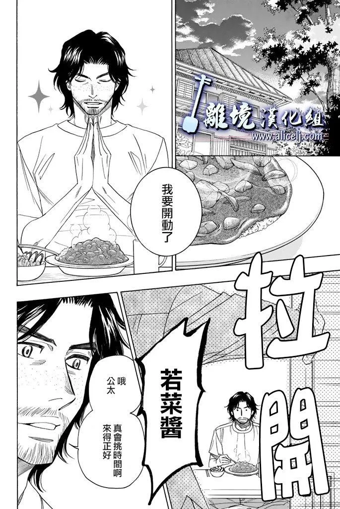 第62话 第2页