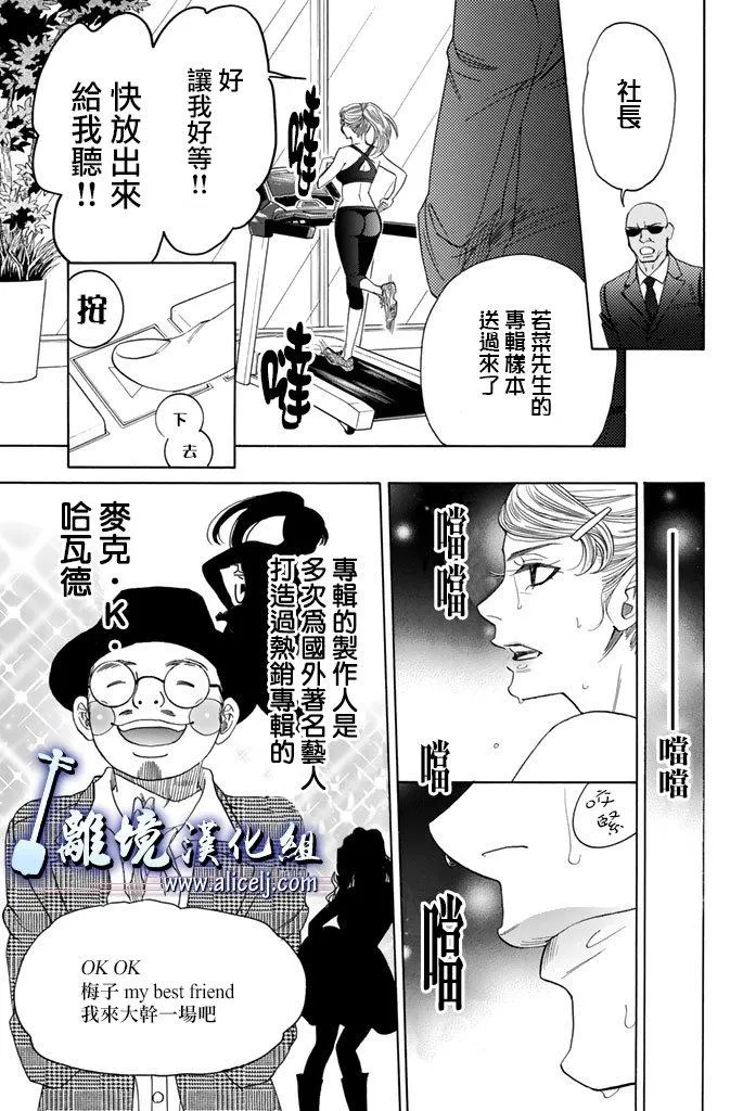 第62话 第7页