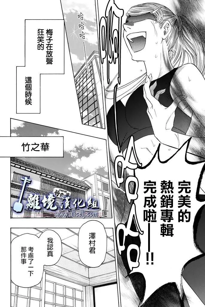第62话 第12页