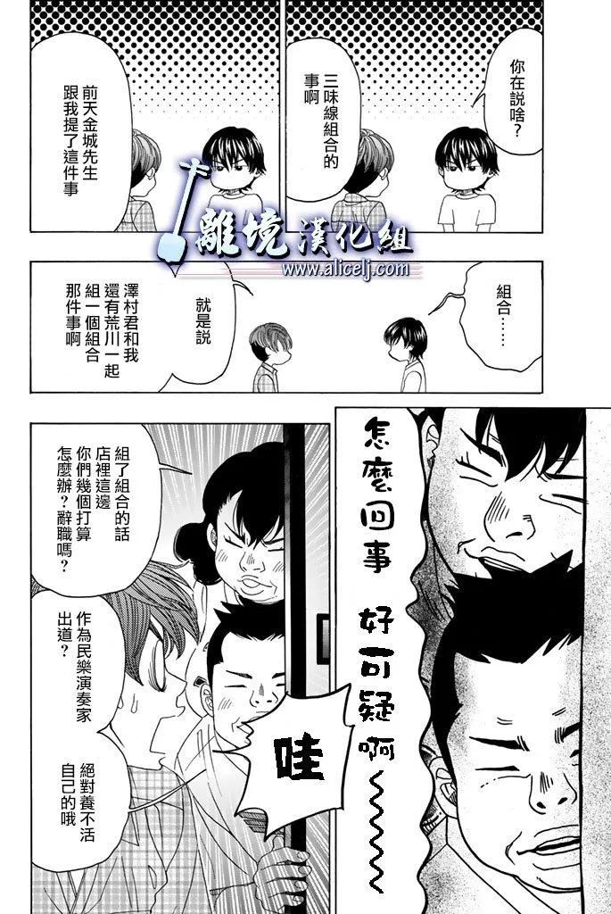 第62话 第14页