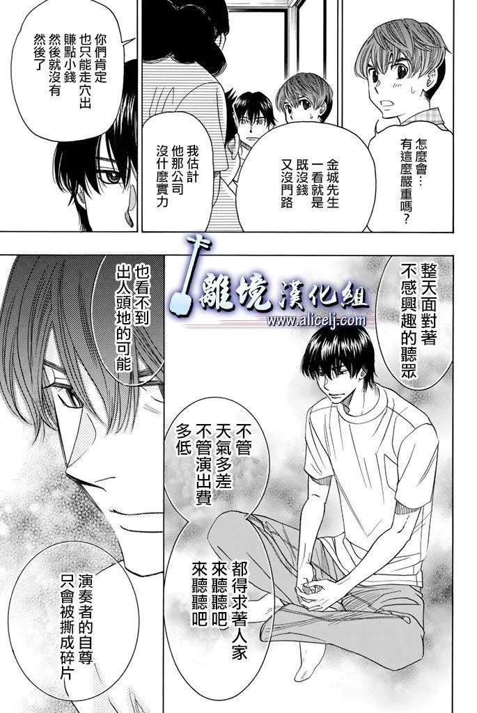 第62话 第15页