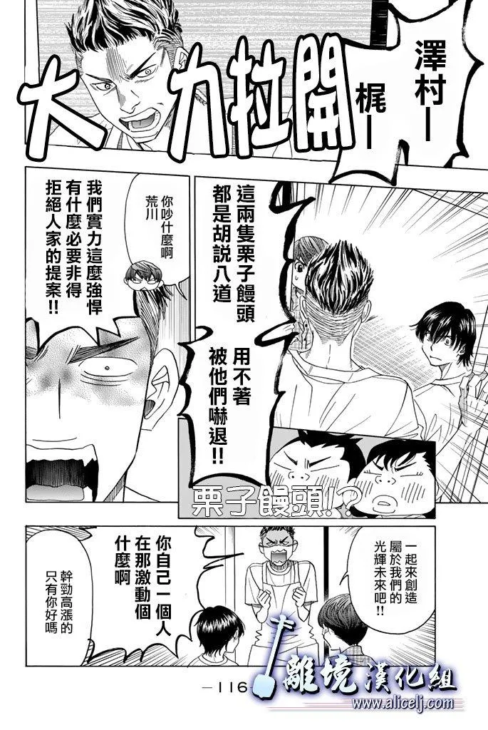 第62话 第16页