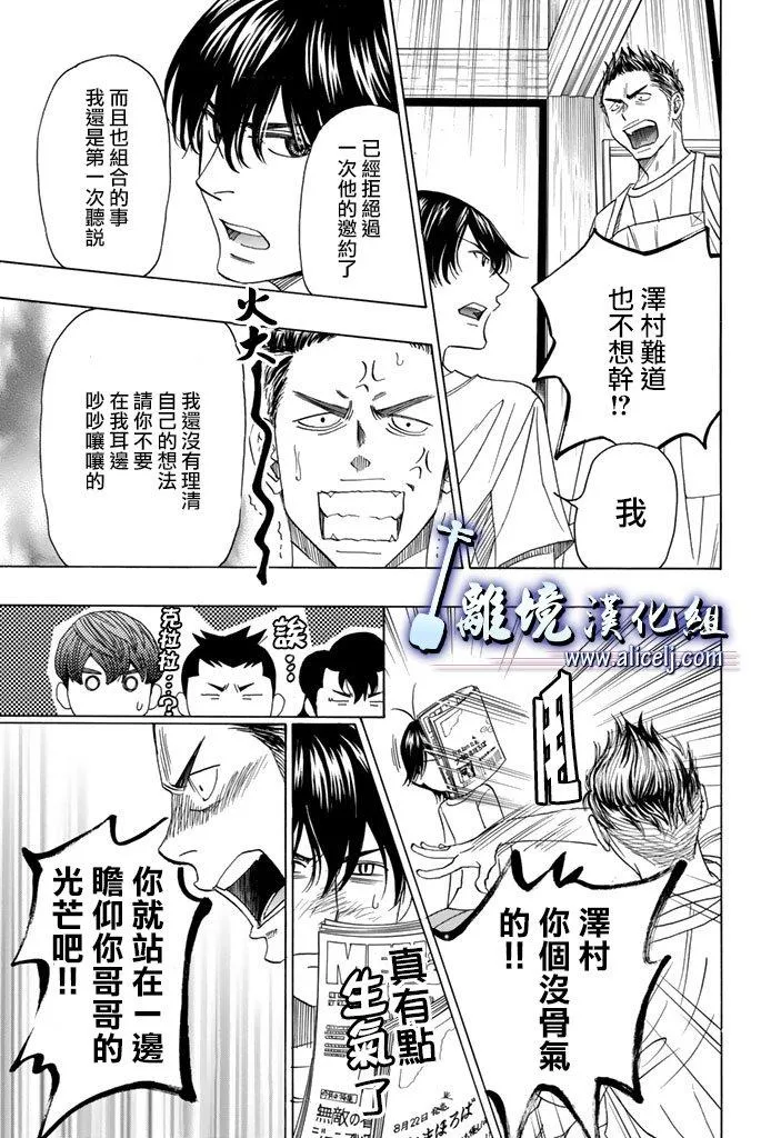 第62话 第17页