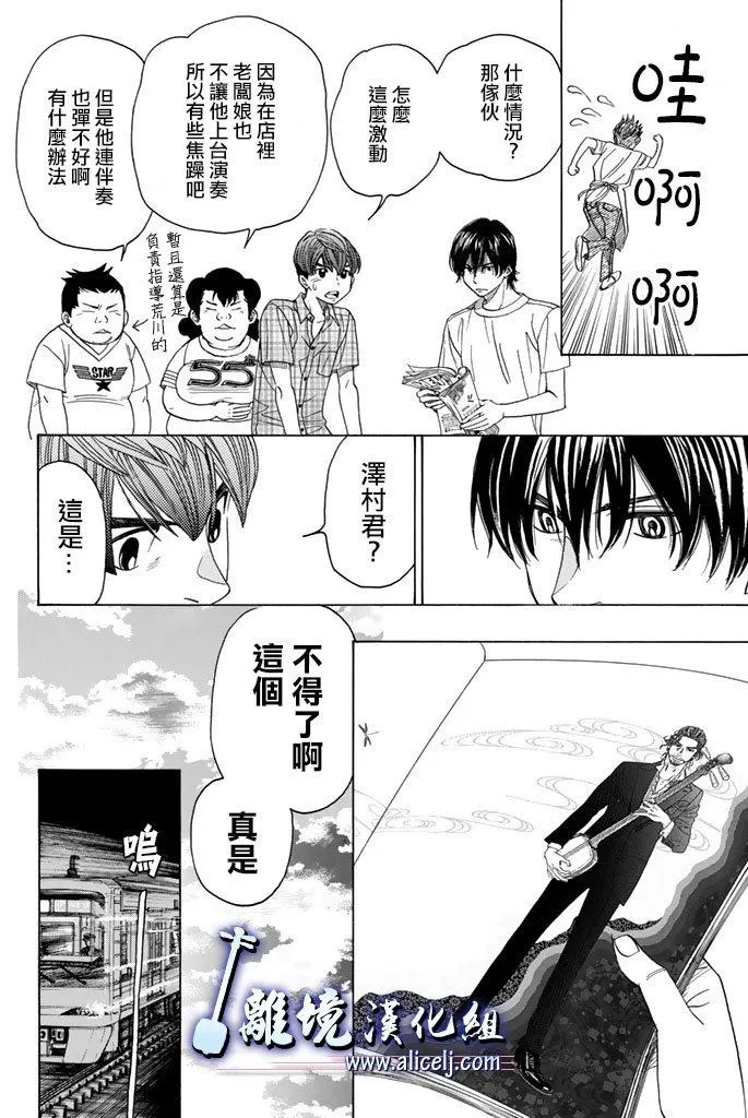第62话 第18页