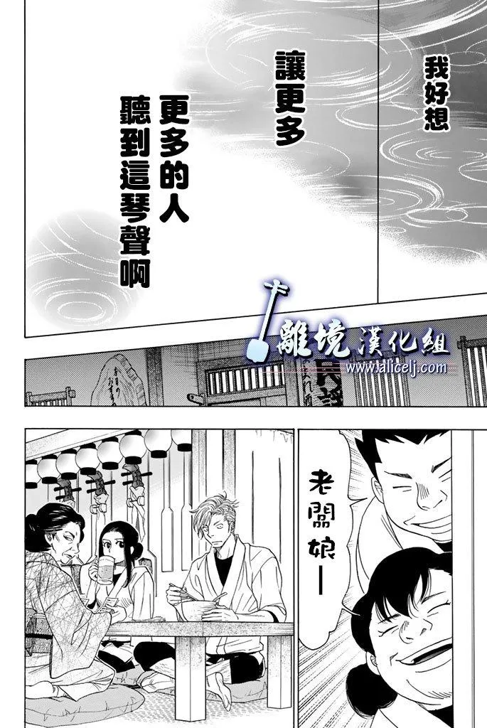 第62话 第20页